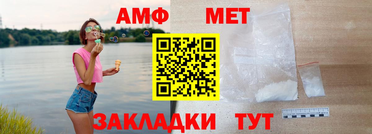 Amphetamine Premium Красноярск