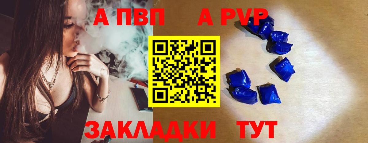 А ПВП крисы CK  APVP  Красноярск  Вход с VPN 