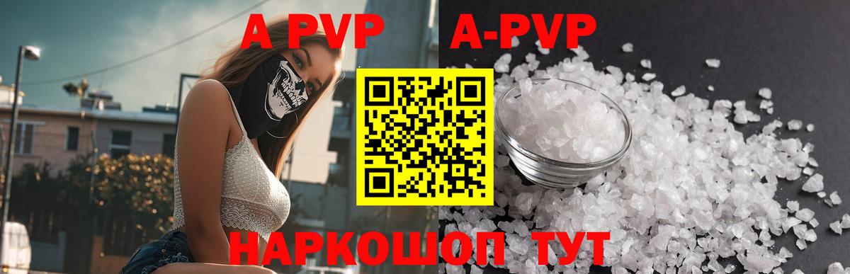 Alpha-PVP СК КРИС Красноярск