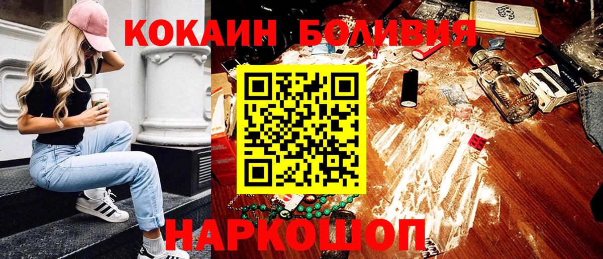 КОКАИН 98% Красноярск