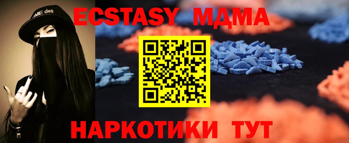 Экстази 280мг  Ecstasy 280 MDMA  Вход с VPN  Экстази  Красноярск 
