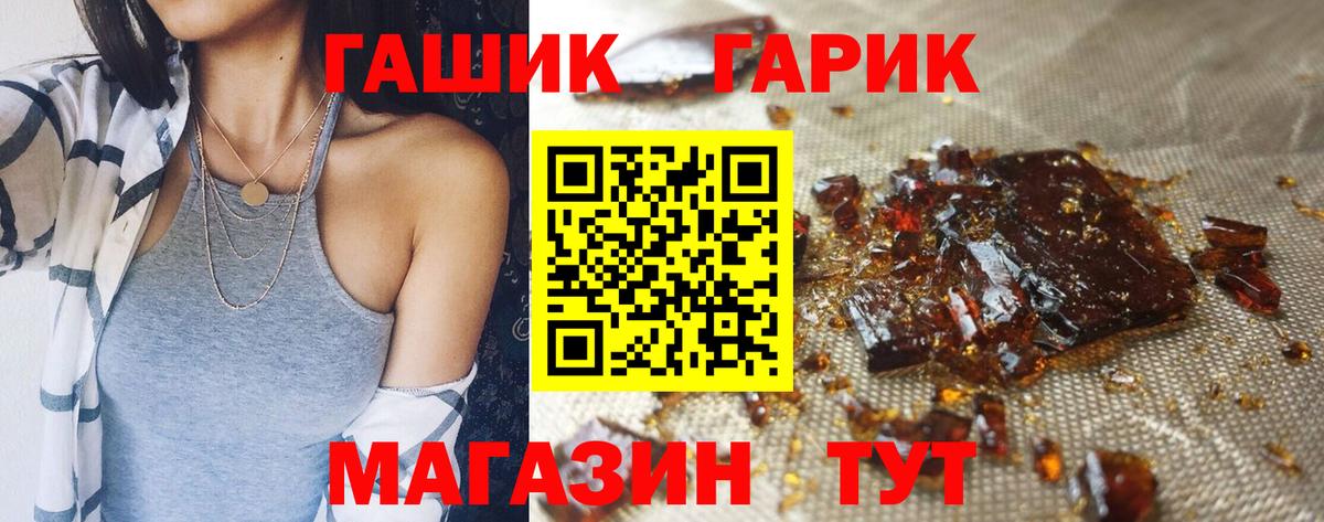 ГАШИШ гашик  Вход с VPN  Красноярск  Гашиш  Гашиш Premium 