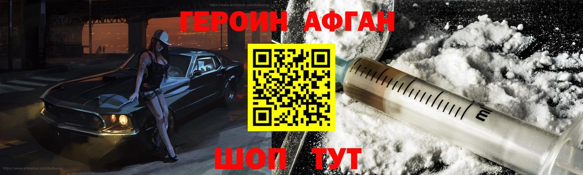ГЕРОИН Heroin  Вход с VPN  Красноярск 