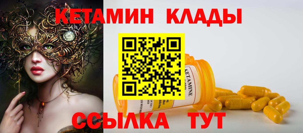 КЕТАМИН ketamine Красноярск