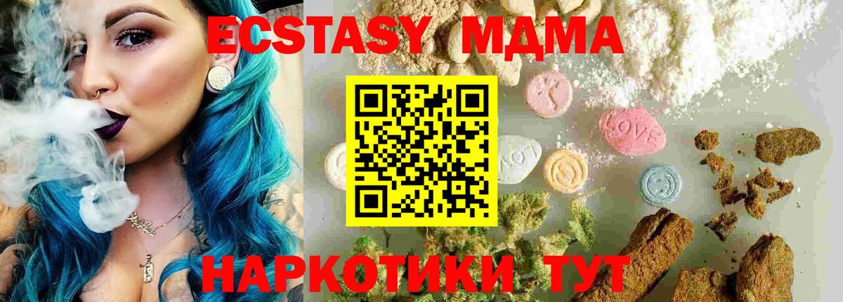Красноярск  MDMA молли  Вход с VPN  MDMA  MDMA молли 
