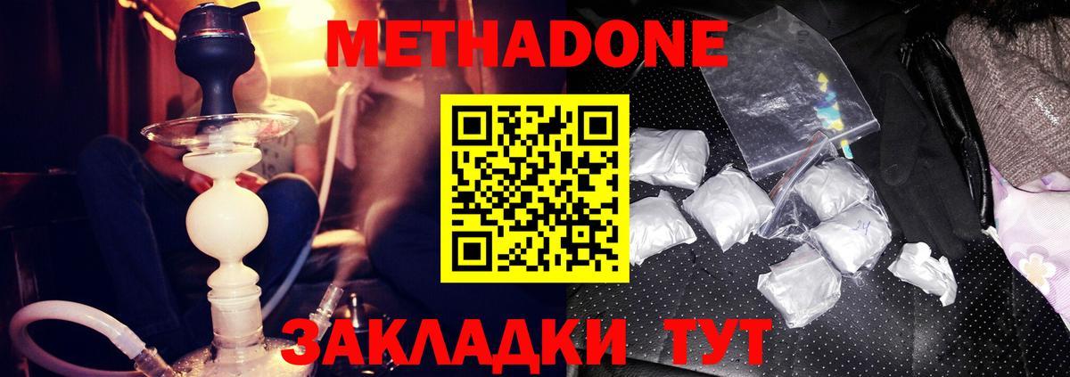 МЕГА ONION  МЕТАДОН VHQ  МЕТАДОН VHQ  Вход с VPN  Красноярск 