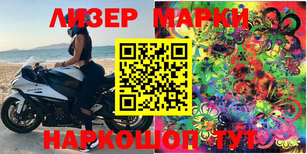 Наркотические марки 1500мкг  Наркотические марки  Вход с VPN  Красноярск  Наркотические марки 1500мкг 