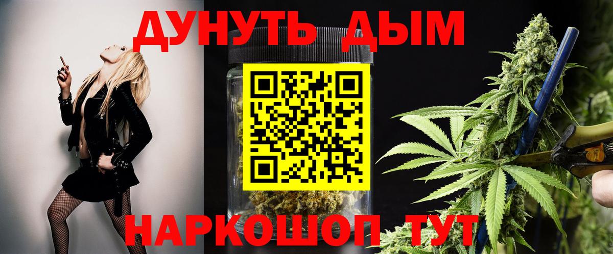 Красноярск  Конопля конопля  Вход с VPN  Шишки марихуана сатива 